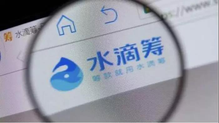 水滴筹