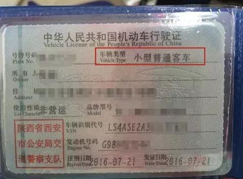 准驾车型不符怎么处罚