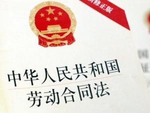 劳动合同中“竞业禁止”条款辨析